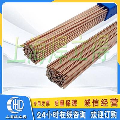 焊立得供应2%银焊条，Ag2银基焊条，国标含银量2%银焊片
