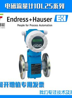 电磁流量计10L25-QC1A1AA0A5AA德国恩德斯豪斯