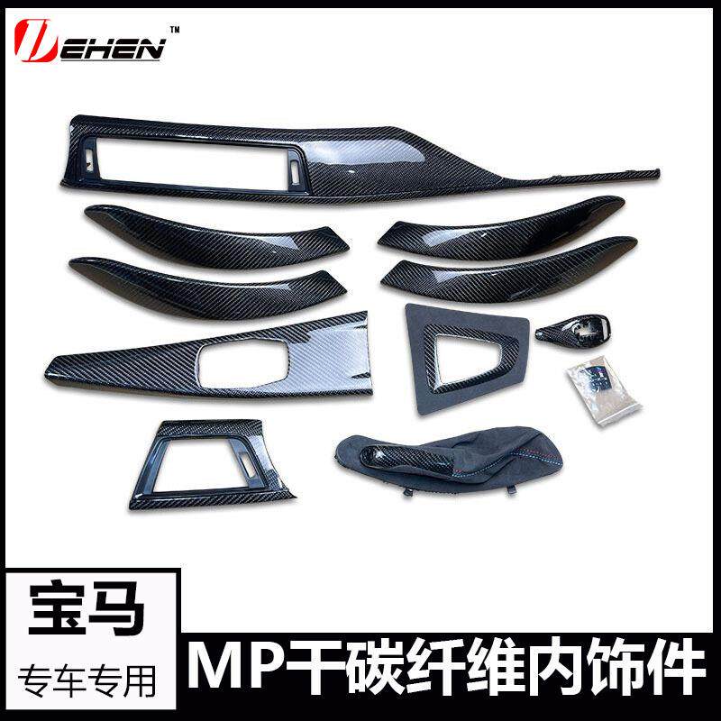 适用宝马3系F30F35改装Mperformance版碳纤维内饰中控仪表替换件
