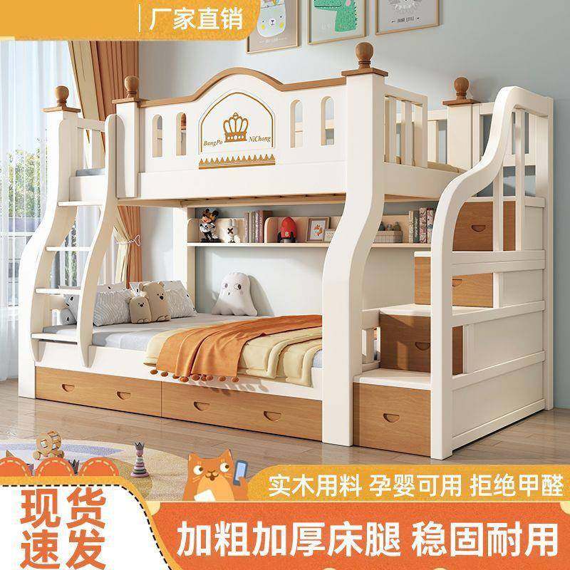 实木子母床上下铺加厚加高多功能上下床组合床高低床公主床儿童床,纺织面料/辅料/配套,纺织机械配件,淘宝优惠券,粉丝福利购,淘宝优惠卷