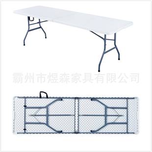 工厂户外吹塑折叠桌塑料桌宴会桌培训野营桌子Z242N