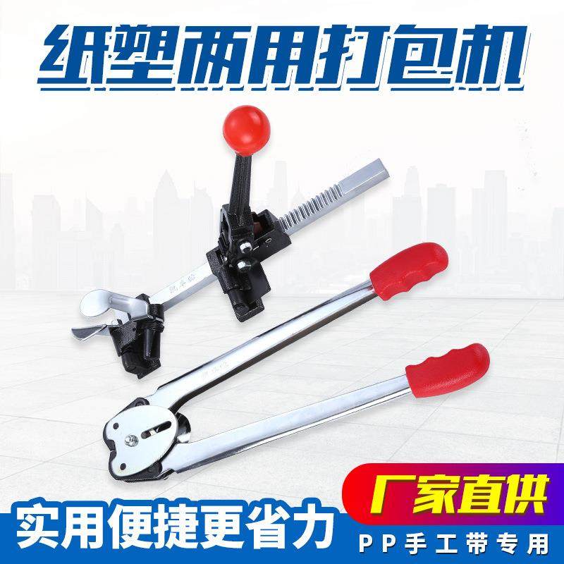 手工打包带专用凯丰纸塑打包机KF7001轻型打包机手动拉紧器捆扎机,机械设备,其他机械设备,淘宝优惠券,粉丝福利购,淘宝优惠卷