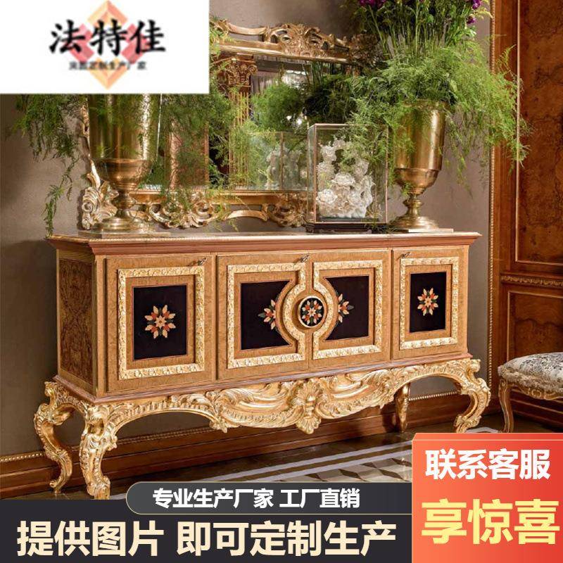 奢华欧式储物柜餐厅家具实木雕花碗柜奢华别墅玄关柜餐边柜