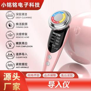 EMS离子导入仪面部彩光美容仪皮肤护理仪器微电流嫩肤仪