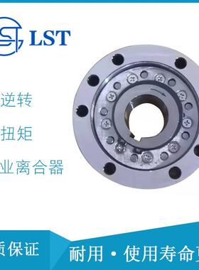代替STIEBERFreewheel单向离合器RSXM66/RSXM76/RSXM86/RSXM101