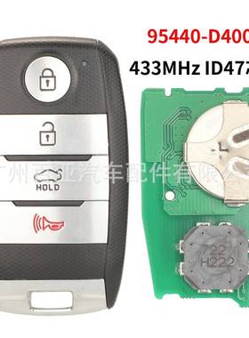 适用于4键起亚Optima智能遥控汽车钥匙47芯片433频率95440-D4000