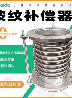 JDZ轴向型波纹补偿器耐高温不锈钢金属膨胀节伸缩节316金属补偿器