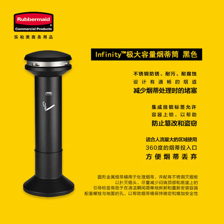 乐柏美商务用品Infinity?极大容量烟蒂筒FG9W3400BLA烟蒂柱黑色