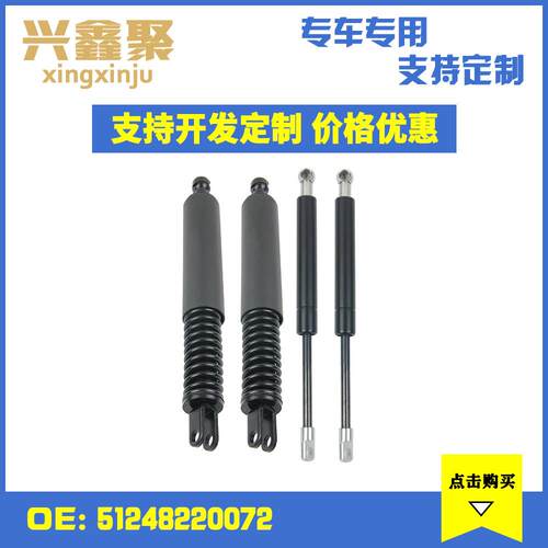 适用于宝马E39行李箱盖拉簧尾门后备箱盖支撑杆弹簧51248220072