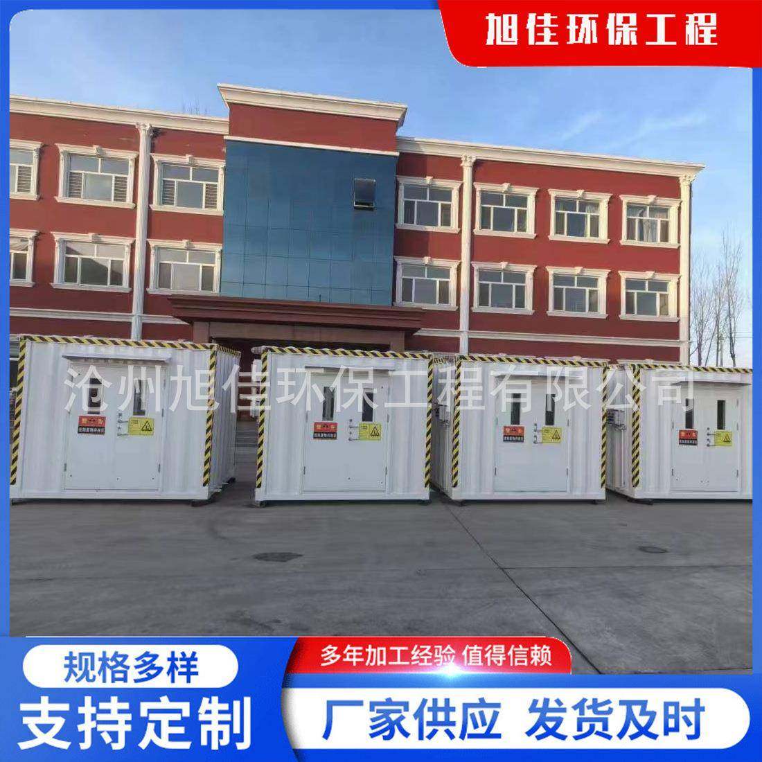 防爆危废间危化品危废间危废箱危废库危废暂存间柜安全存储,机械设备,其他机械设备,淘宝优惠券,粉丝福利购,淘宝优惠卷