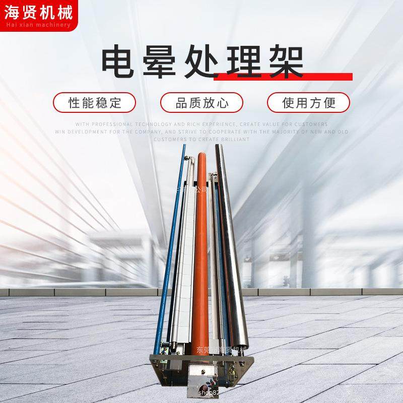 电晕处理架薄膜冲击机架1000型火花架开放式电晕处理架,机械设备,其他机械设备,淘宝优惠券,粉丝福利购,淘宝优惠卷