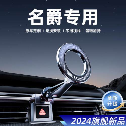 适用于名爵MG5/HS/ONE/名爵6等可旋转磁吸钛合金支架