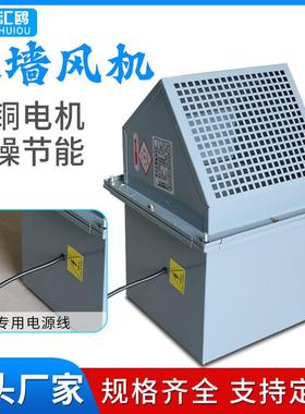 边墙风机WEXD边墙风机防腐防爆低噪音边墙排烟风机