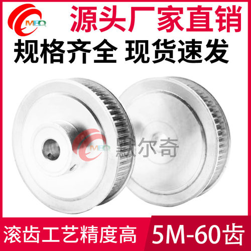 同步轮5M60齿BF型槽宽16/27铝合金凸台同步带轮内孔10-25可选