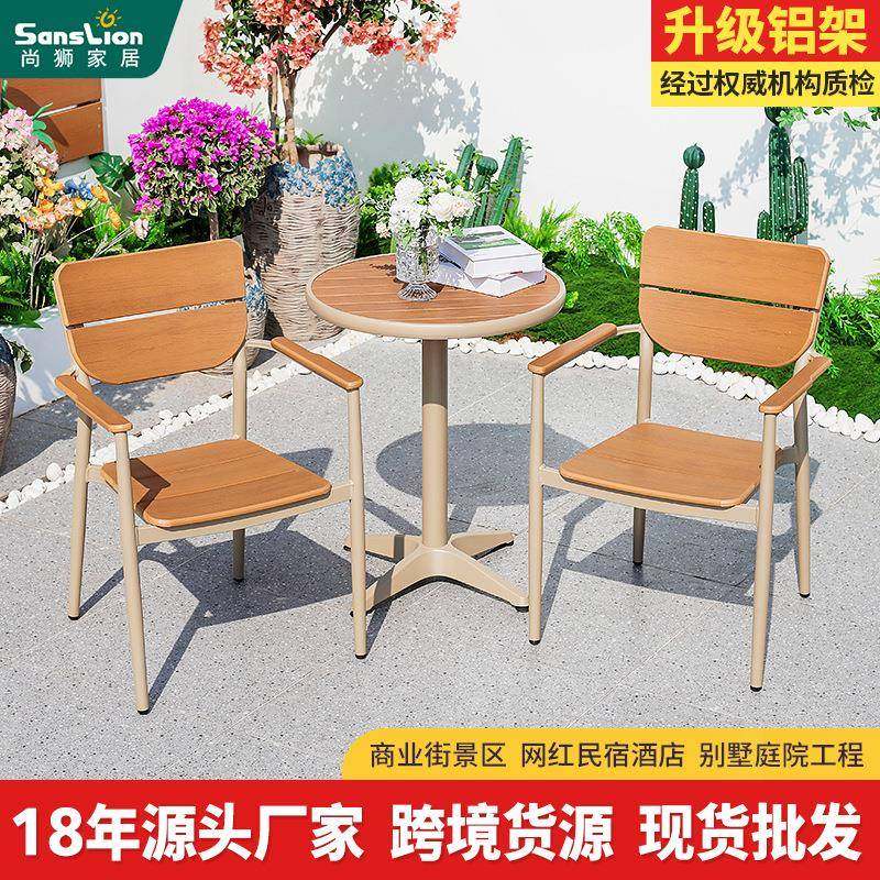户外桌椅室外简约休闲阳台桌椅防水防腐景区工程塑木休闲庭院桌椅,机械设备,其他机械设备,淘宝优惠券,粉丝福利购,淘宝优惠卷
