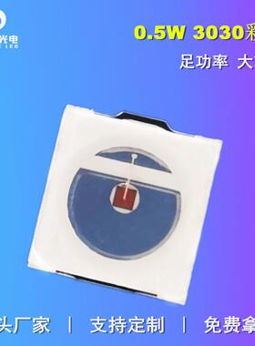 3030红光0.5W绿光蓝光彩光灯珠足功率贴片LED3030灯珠优势