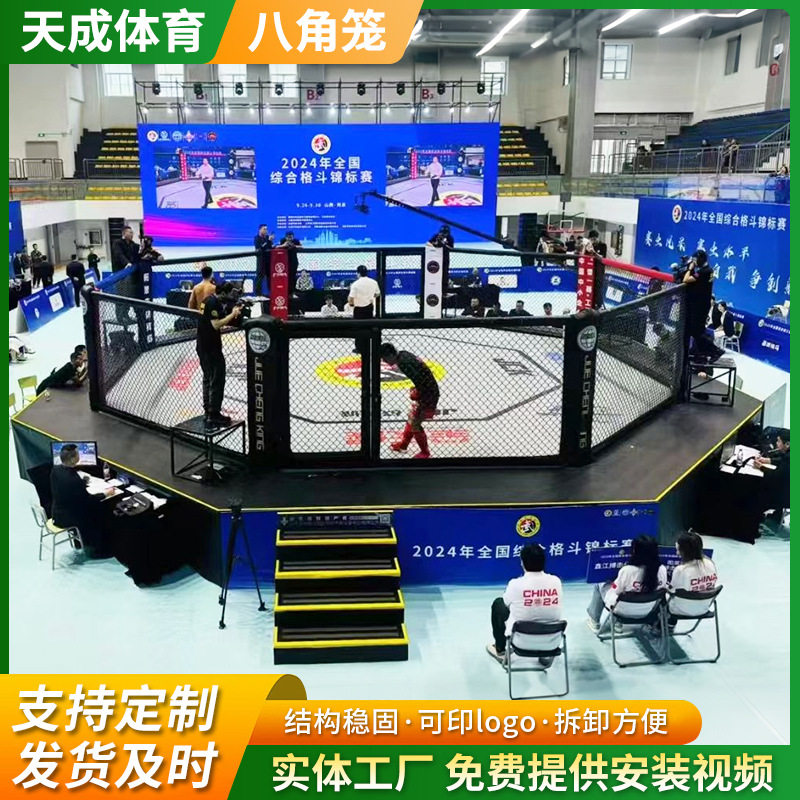 MMA搏击比赛训练八角笼 拳击散打擂台拳击台格斗散打高防护擂台笼