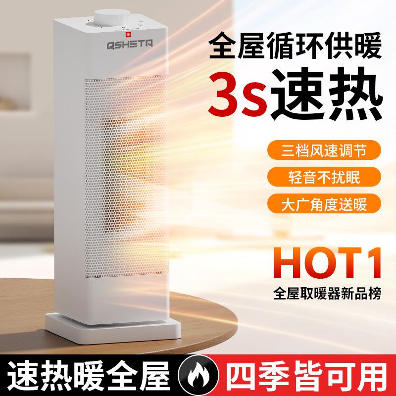 取暖器家用卧室冷暖两用电暖气浴室婴儿洗澡取暖静音立式暖风机