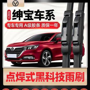 适用绅宝X25雨刮器X35专用X55原装X65无骨D20D50D70D80CC雨刷片