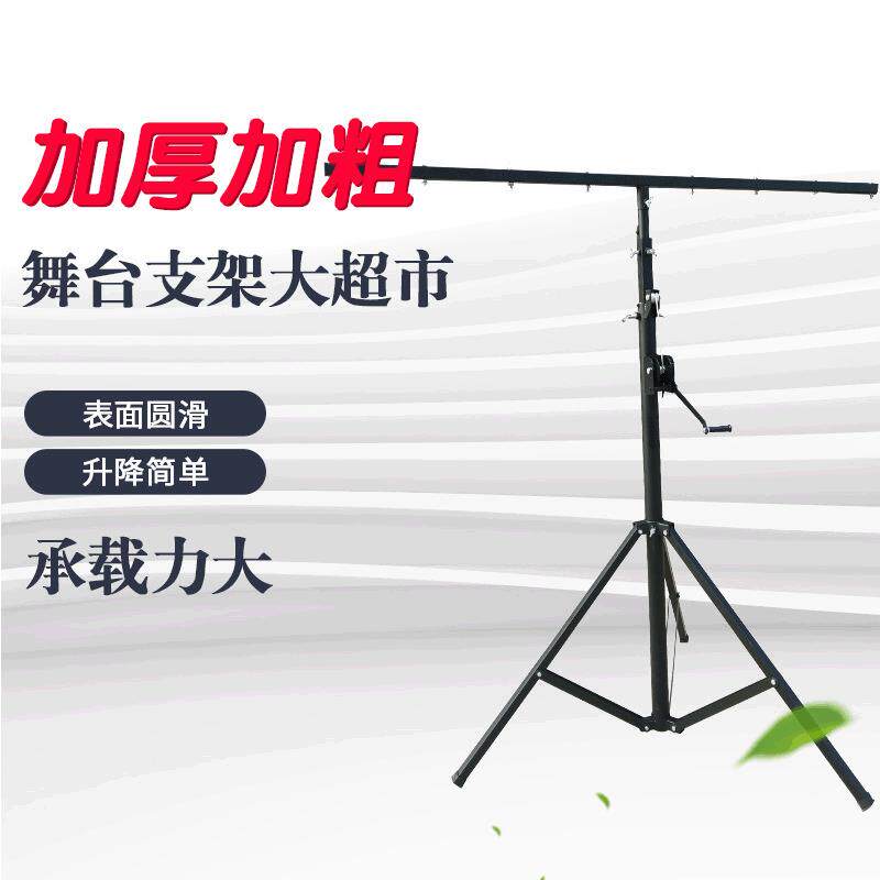 D01手摇4.5米单层三角架舞台灯光帕灯支架。