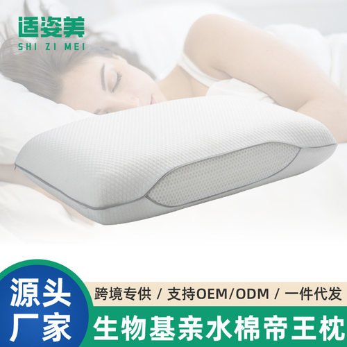 太空记忆棉帝王枕头家用单人成人护颈枕芯睡眠枕生物基亲水棉枕
