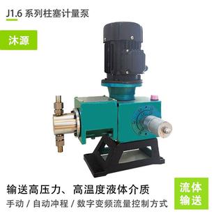 高温高压计量泵J1.6系列爱力浦SUS316不锈钢柱塞泵30 H流量 105L
