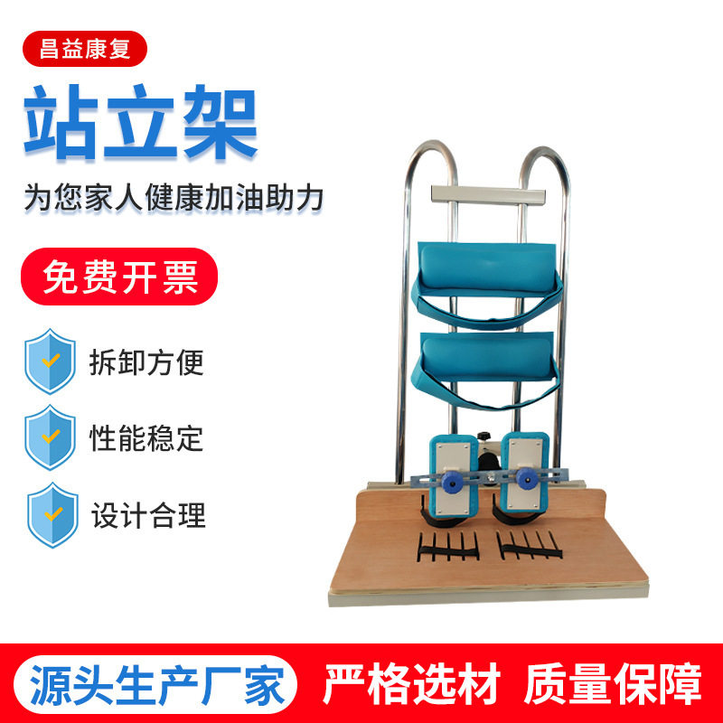儿童站立架坐站两用偏瘫瘫痪康复器下肢腿部站立训练站姿障碍矫正