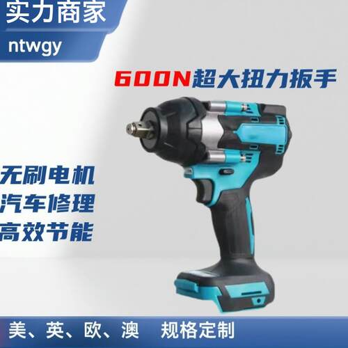 800n电动扳手充电无刷冲击扳手架子工德国重型汽修风炮