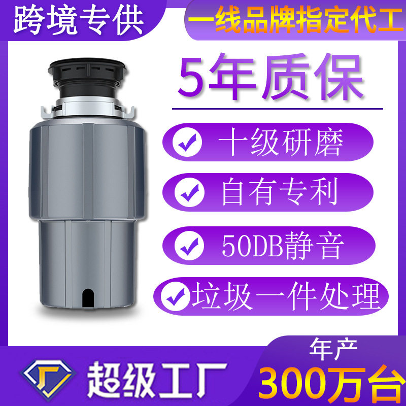 厨余垃圾处理器研磨粉碎机湿垃圾自动进水智能反转厨房垃圾处理器