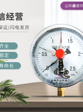 YXC-100YX150磁助式电接点压力表真空表水泵压力控制器气压表