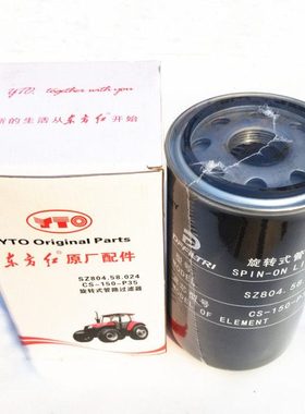 东方红拖拉机SZ804.58.043/024旋转式管路过滤器CS-150-P35滤芯