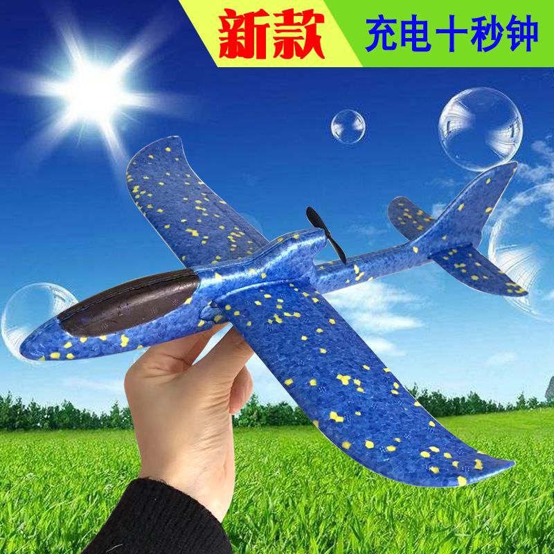 泡沫纸飞机新款充电特技手抛飞机马达电动驱动回旋航空模型机EPP