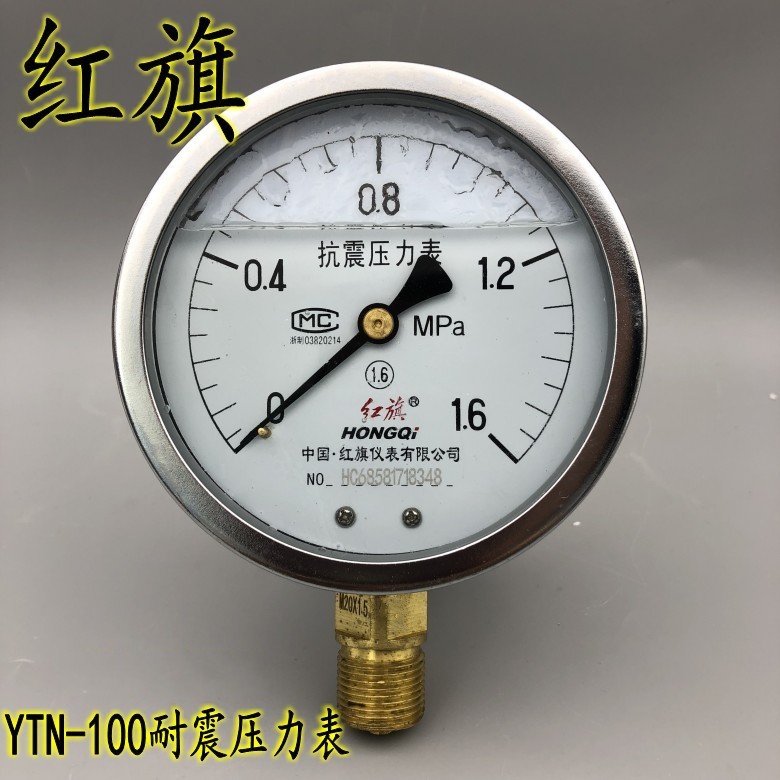 红旗YTN-100耐震压力表真空表抗震防震油压液压表0-0.6 1 1.6MPA