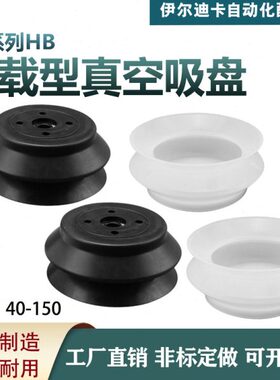 重载真空吸盘工业机械手强力吸盘耐高温ZP40HBS\N ZP100HBS\N 150