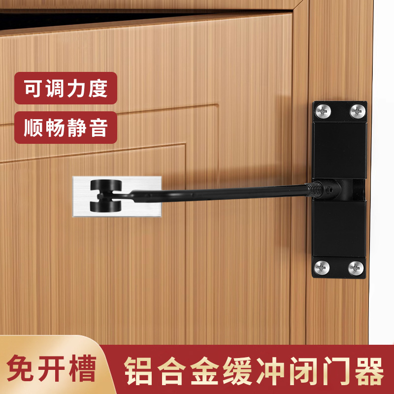 铝合金闭门器自动关门回弹关门器防撞器木门推拉门简易缓冲闭合器