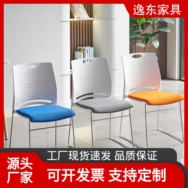 培训椅会议办公职员洽谈靠背椅钢筋塑料电脑椅子人体工学多色可选