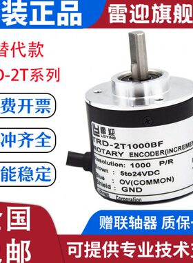 光洋型编码器TRD-2T1000BF TRD-2T2000V TRD-2T1024BF质保