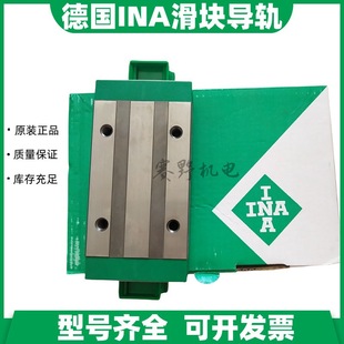 德国INA滑块KWSE30 KWSE30L V3直线导轨轴承