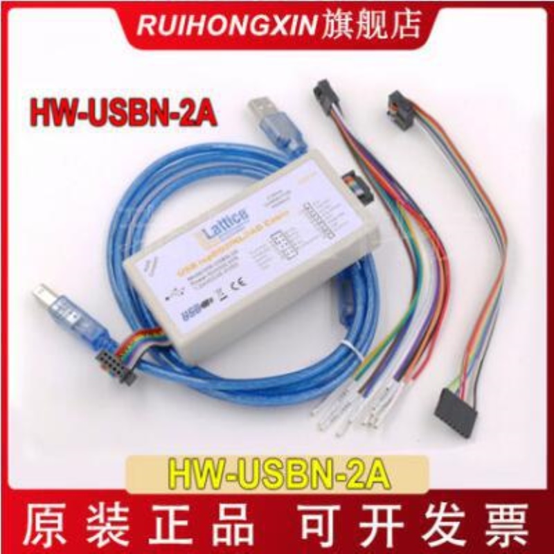 LATTICE USB 下载线 下载器 HW-USBN-2A FPGA CPLD ISP仿真烧录器