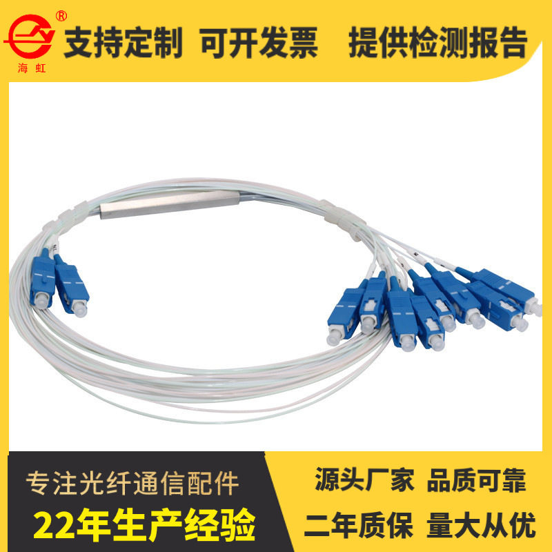 厂家直销 PLC微型分光器2分8路SCAPC2X16路钢管式单模尾纤光分路