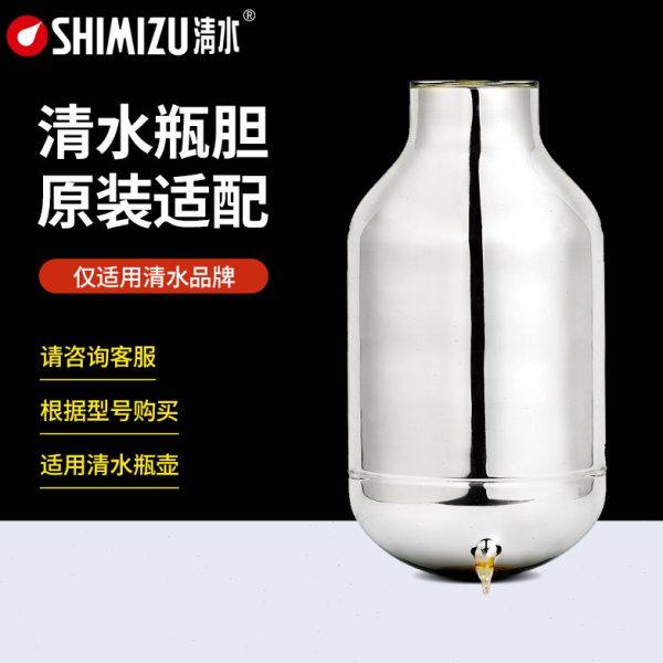 SHIMIZU/清水原装配件瓶胆保温壶内胆气压瓶壶胆强化玻璃内胆