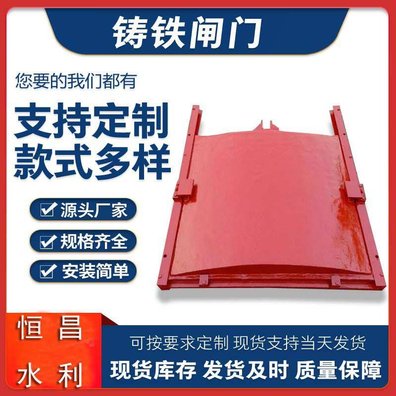 厂家直供闸门 铸铁闸门 镶铜铸铁闸门 水利工程专用设备