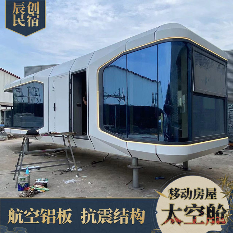 太空舱活动酒店客房全景玻璃星空方舱智能移动房屋新型营地度假屋
