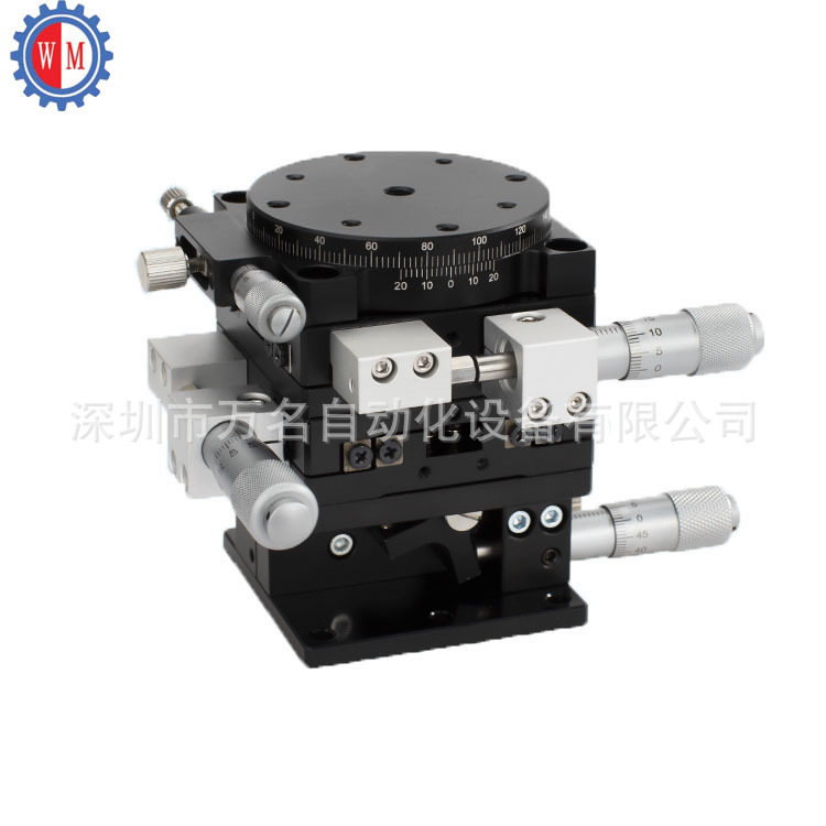 XYZθ 四维手动精密位移台 对位光学平台 多维组合滑台