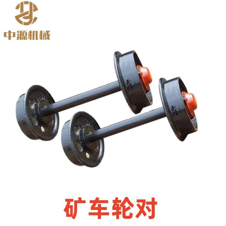 矿车轮对中源矿车轮对承载力大煤矿专用矿车轮对 单轮铸钢轨道轮