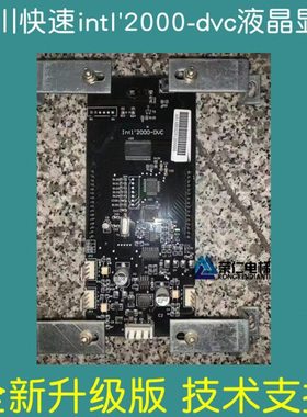 四川快速电梯显示板/外呼板 intl'2000-DVC/DV20 INT'2000-DV/20