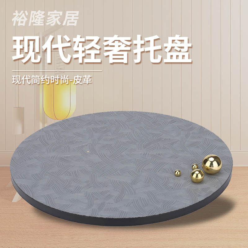 厂家直供现代简约托盘 酒店家居五金托盘 摆件样板间皮质托盘