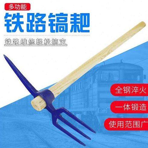 铁路耙镐维护施工工具三齿道轨钢锻打一体叉镐镐柄V矿用镐尖头耙,农机/农具/农膜,镐,淘宝优惠券,粉丝福利购,淘宝优惠卷