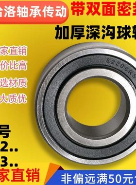 加厚深沟球轴承62207 62208 62209 62210 62211 62212 2RS
