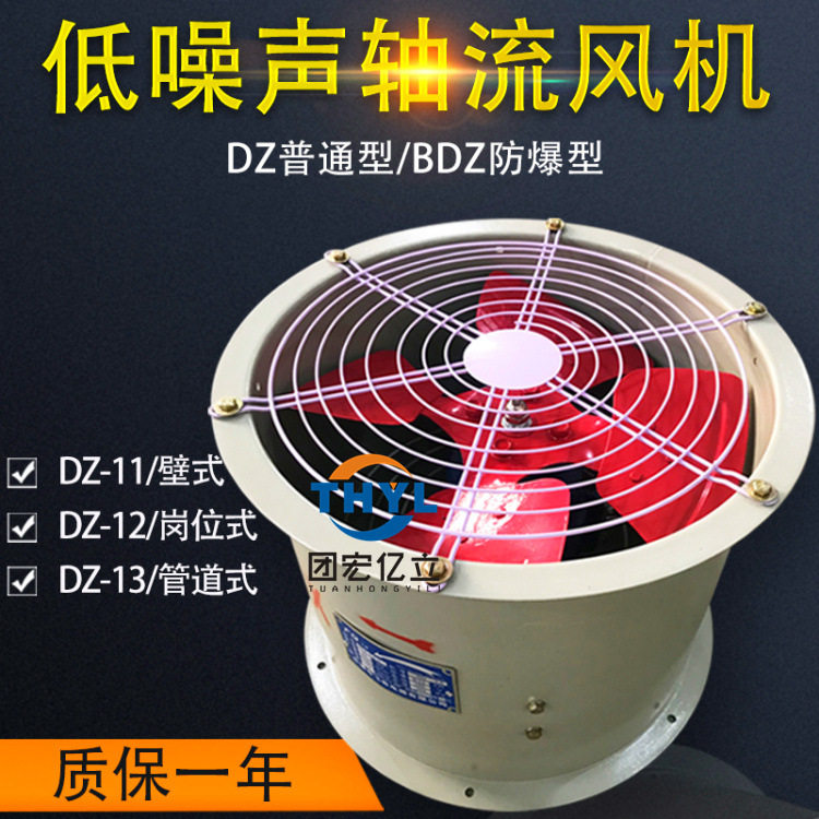 低噪声轴流风机DZ-11-8A壁式轴流通风机1.5KW380V工业换气扇